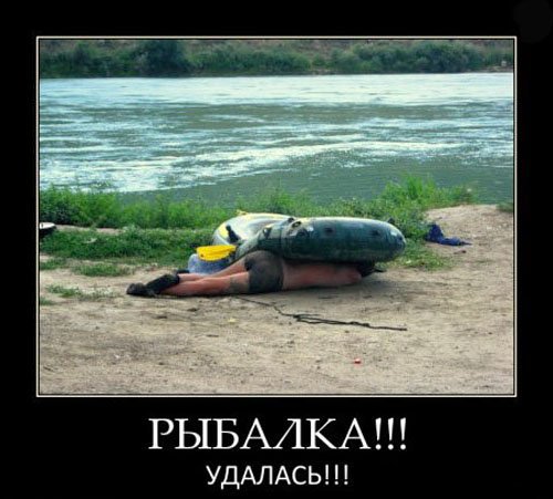 Приколы на рыбалке