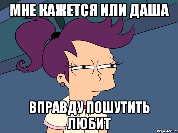 Мемы про Ксюшу смешные