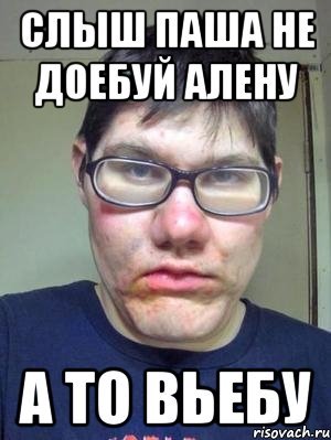 Смешные мемы про имя Паша