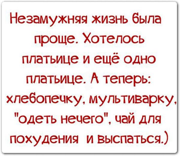 Картинки приколы с надписями про жизнь