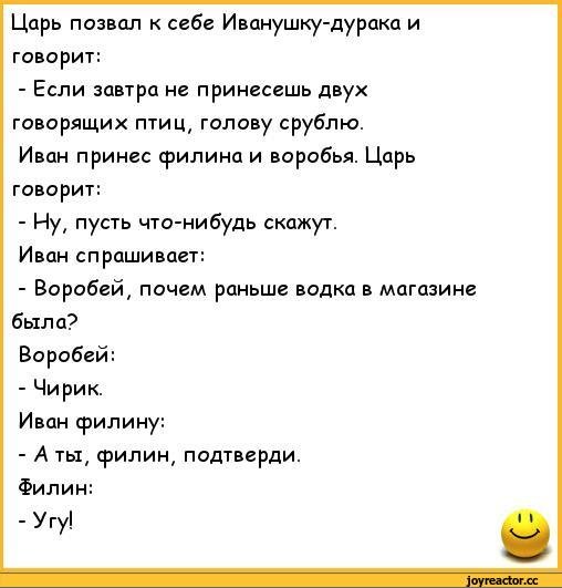 Анекдоты из сказок
