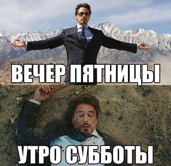 Суббота приколы