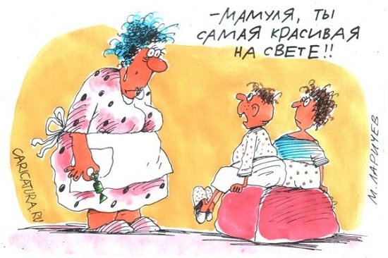 Мама карикатура