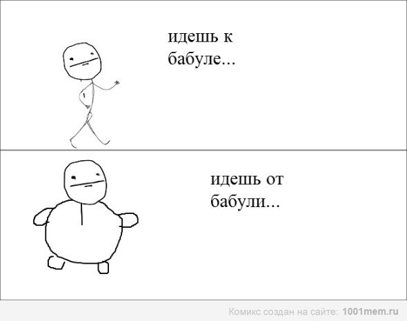 Мемы без матов