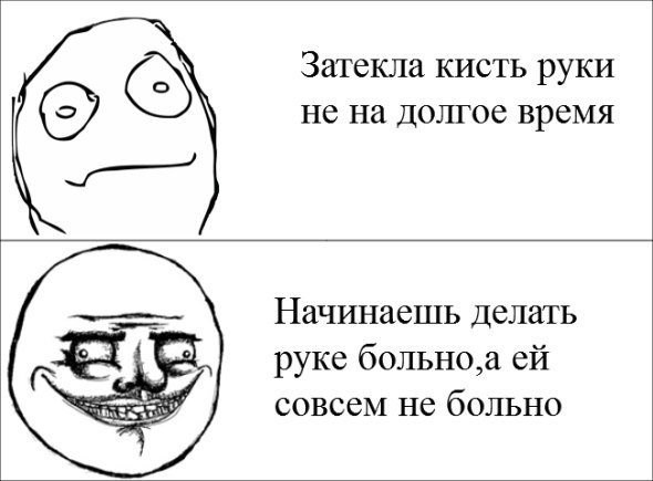 Мемы про школу с матом