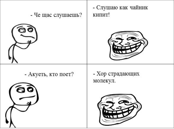 Мемы с матами смешные
