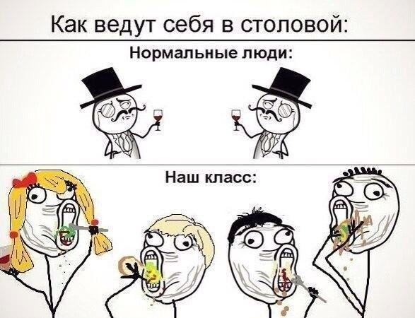 Мемы про школу 2020