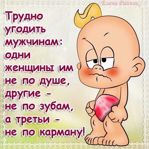 Прикольные открытки про любовь