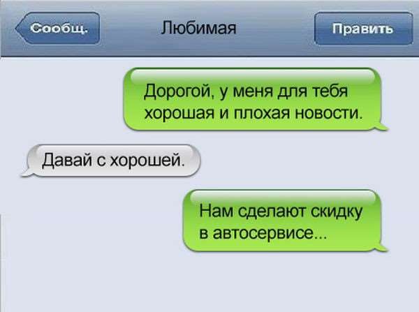 Приколы любимому