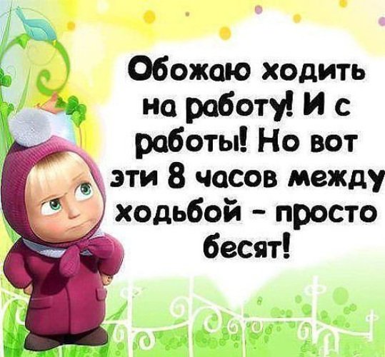 Прикольные статусы