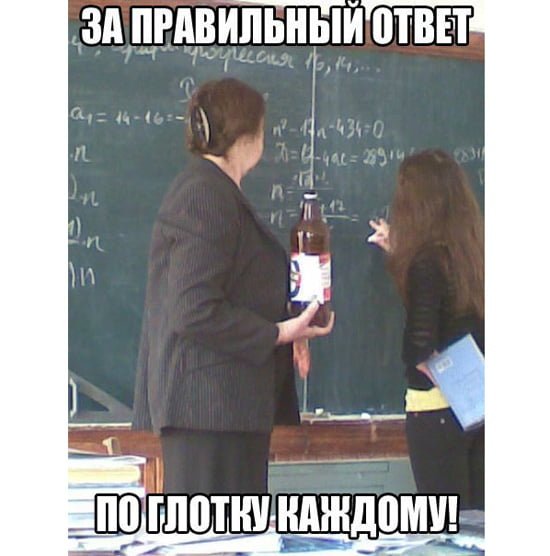 Фото приколы про школу