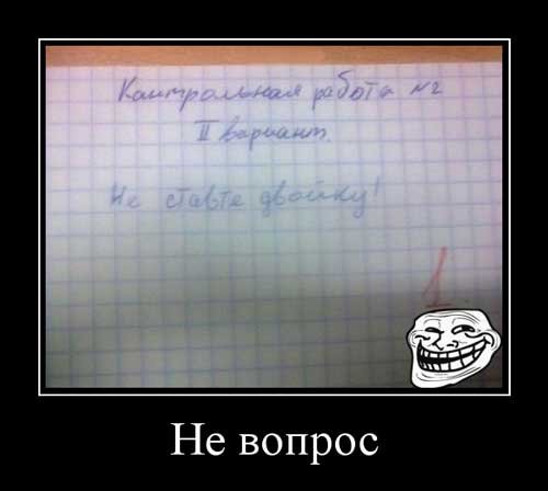 Шутки про оценки в школе