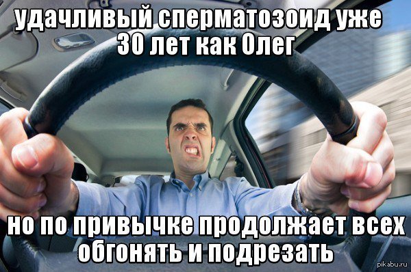 Олег фотоприколы