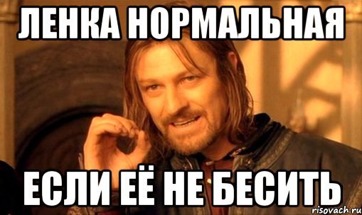 Елена мемы