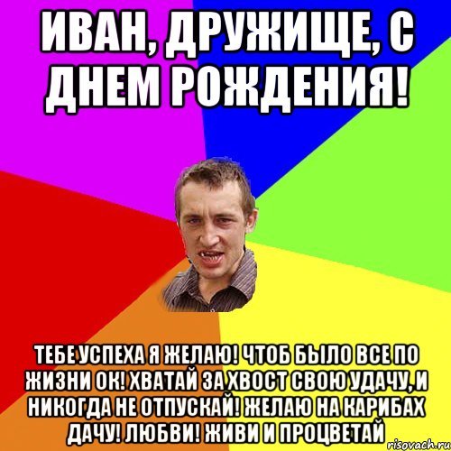 Ванечка родился картинки