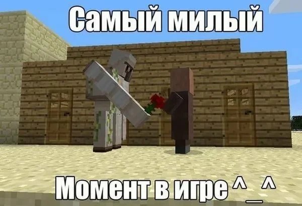 Приколы в МАЙНКРАФТЕ
