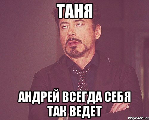 Приколы про Таню