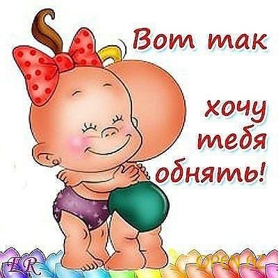 Любимому пупсику