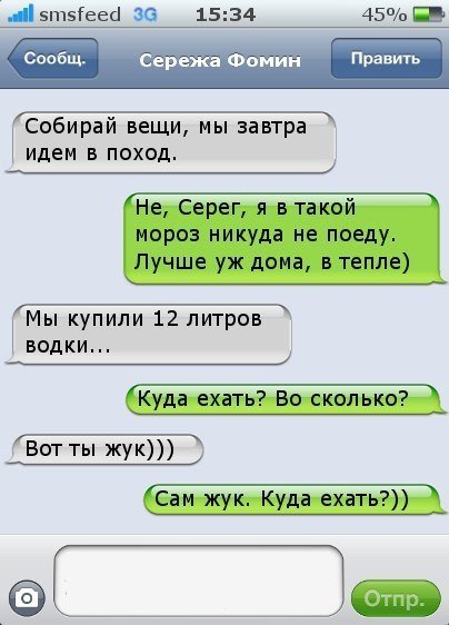 Анекдоты про Сережу