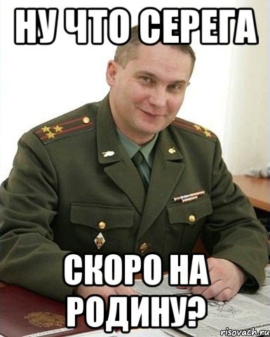 Мемы про Сергея смешные