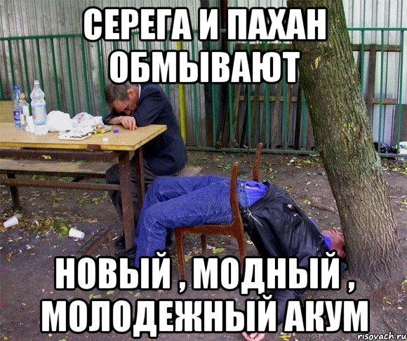 Приколы про Серегу в картинках