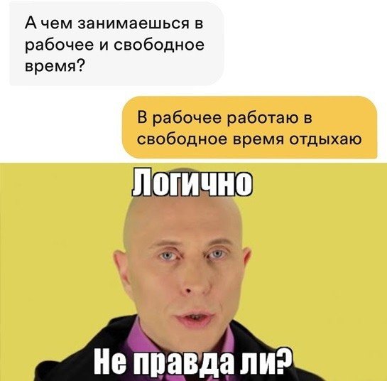 Гребибля и Гребубля