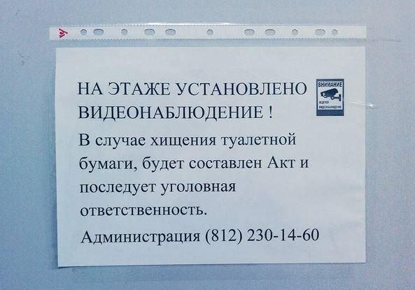 Смешные надписи про работу