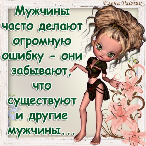 Смешные высказывания про мужчин