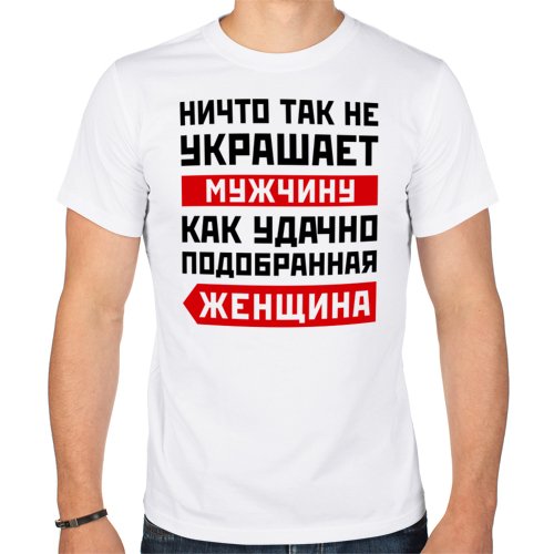 Надписи на футболке для мужчины