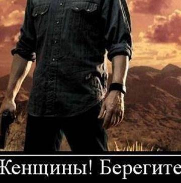 Фото мужчин с надписью