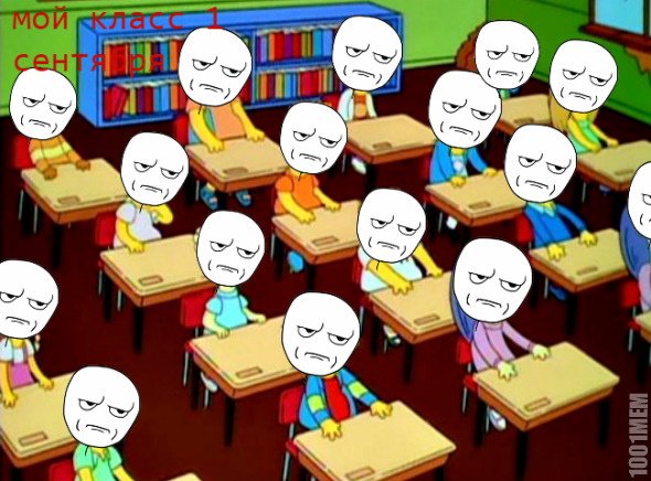 Мой класс в школе