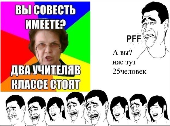 Мемы для группы