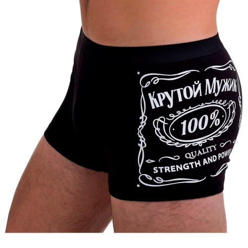 Прикольные мужские трусы