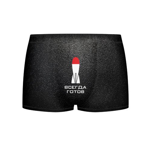 Мужские трусы с принтом