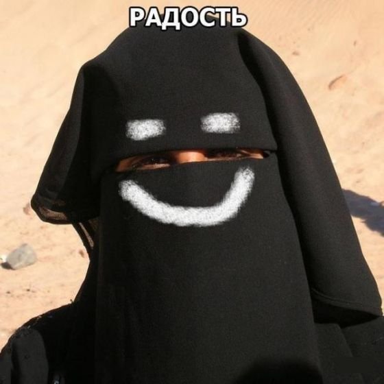 Смешные женщины в парандже