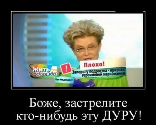 Приколы про Малышеву