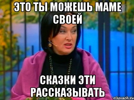 Лариса Гузеева Мем