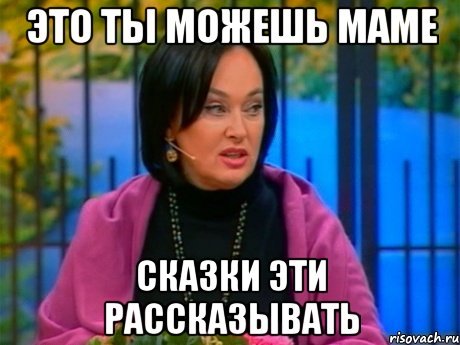 Цитаты Ларисы Гузеевой