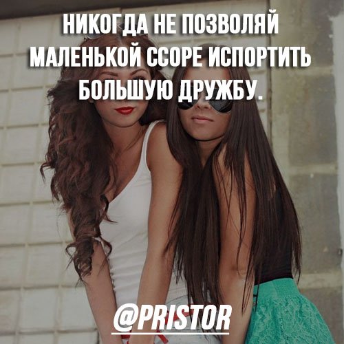 Мемы про лучшую подругу