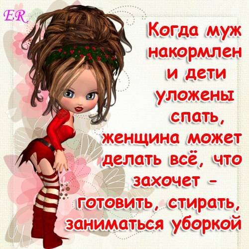 Смешные открытки про женщин