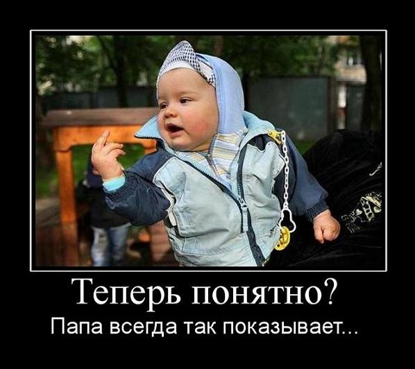 Демотиваторы с детками