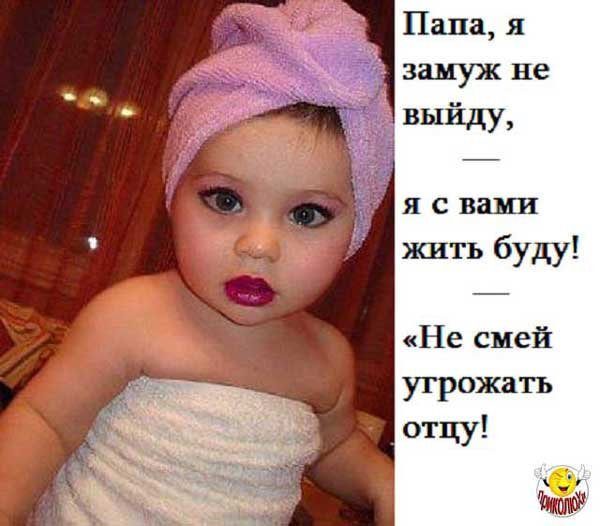 Забавные дети с надписями