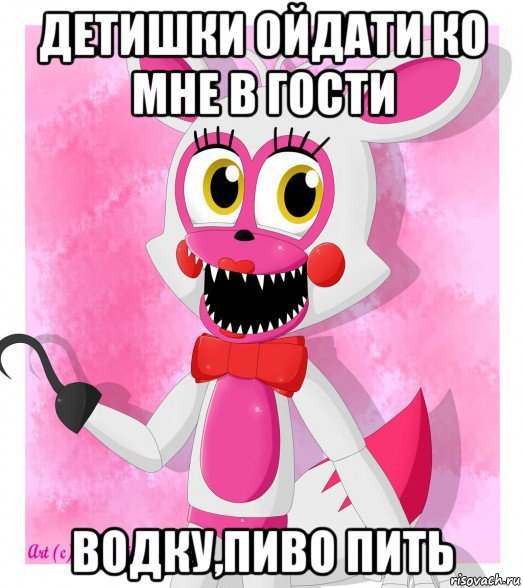 Шутки про ФНАФ