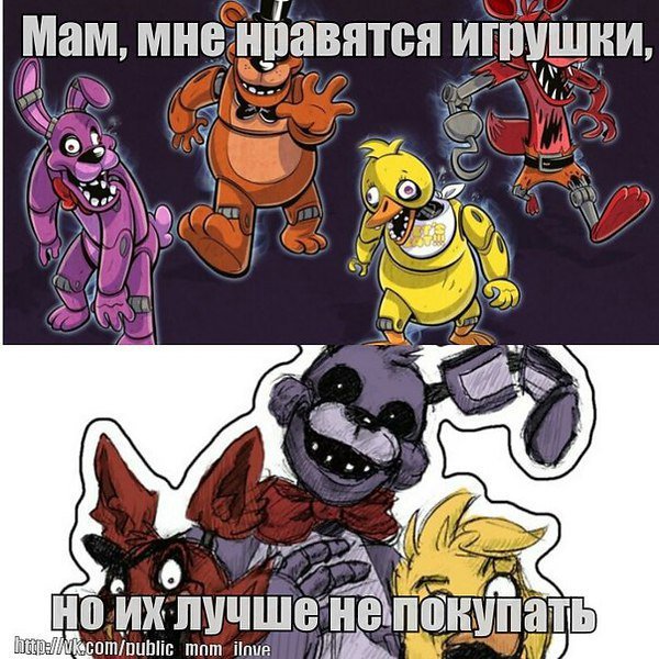 ФНАФ приколы