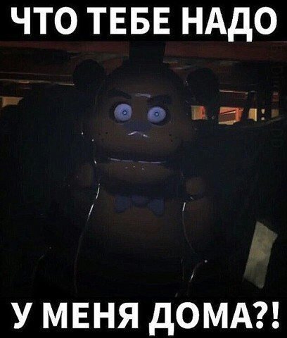 Смешные шутки про АНИМАТРОНИКОВ