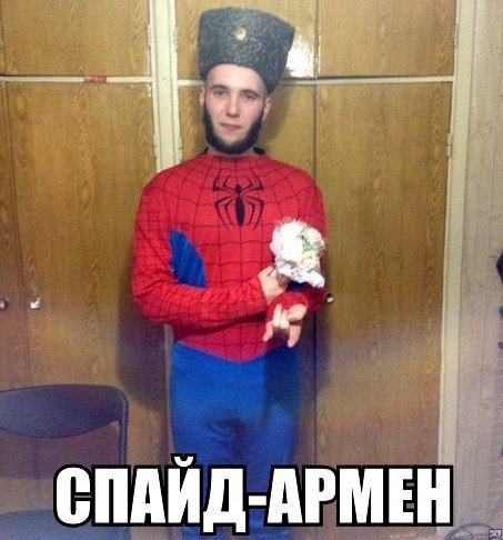 Закись Ашота прикол