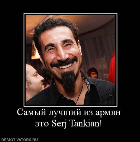 Приколы про армян