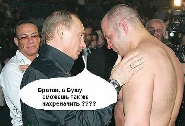 Смешные картинки Вовы Путина