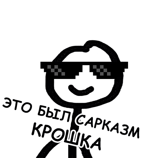 Стикеры Теребонька