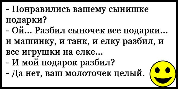 Ржака до слёз анекдоты